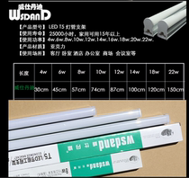 Weishi Dandi T5LED daylight fluorescent lamp three holes one meter integrated long household bracket 8W14W16 watts