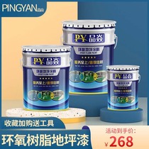 Epoxy floor paint Cement floor paint Factory wear-resistant floor paint Self-leveling indoor household paint Resin floor