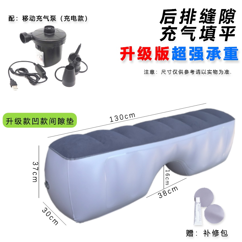 Widened Upgraded Version of Car Inflatable Bed, Car Seat Gap Pad, Children's Bb Sleeping Pad, Footrest Filling Pad Widened Upgraded Version of Car Inflatable Bed, Car Seat Gap Pad, Children's Bb Sleeping Pad, Footrest Filling Pad