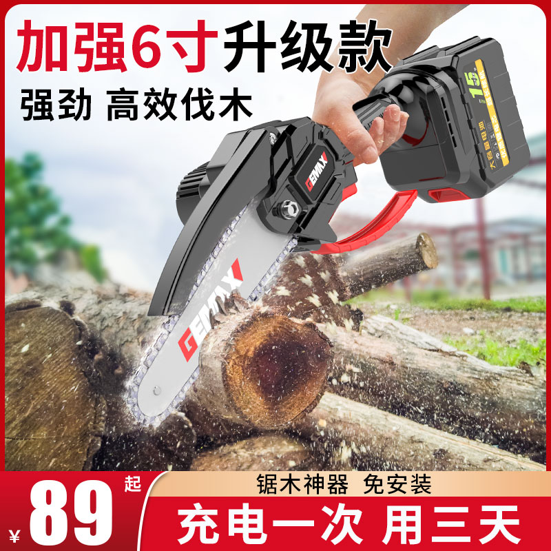 Rechargeable Electric Saw Household Small Handheld Sawdust Wood Outdoor Logging Chop Tree Electric Chainsaw Lithium Electric Sawdust God Instrumental-Taobao