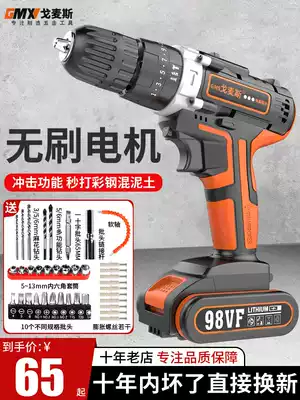Gomez brushless electric drill Lithium electric drill tool rechargeable multifunctional electric drill to Dongcheng electric screwdriver