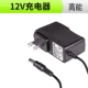 Зарядное устройство, 12v