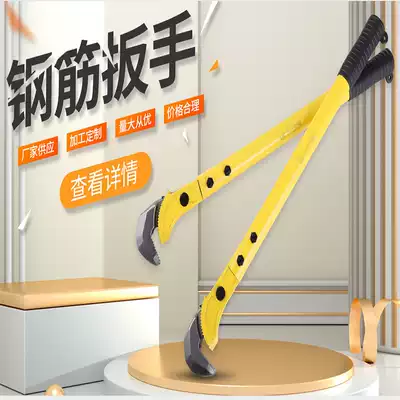 Rebar wrench High-strength straight thread socket torsion manual quick wire-on Wrench wire Universal Tube pliers steel bar