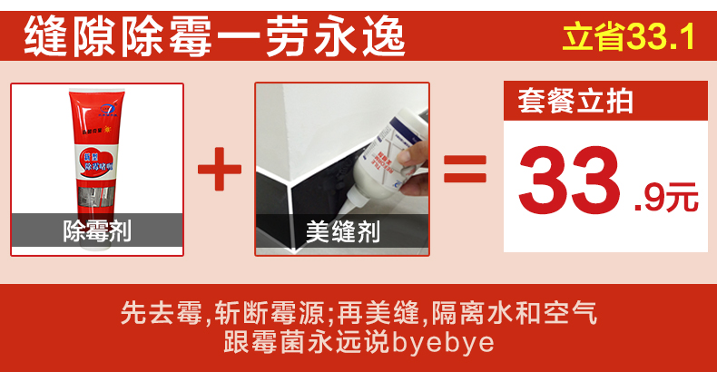 nước tẩy rửa bồn cầu Loại bỏ khuôn tủ lạnh máy giặt - Trang chủ nước tẩy nhà vệ sinh