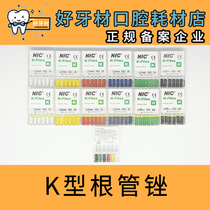 Dental speed flight K-type H-type S-type R-type root canal file enlargement needle R-file root canal expander Stainless steel side pressure needle