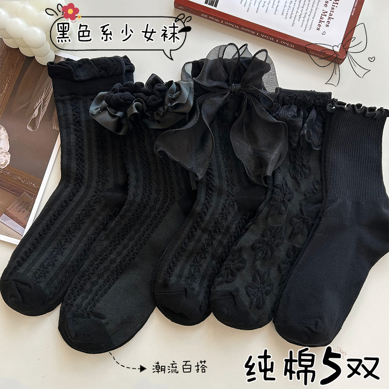 Black Jk Socks Paired with Small Leather Shoes, Lolita Socks for Women, Summer Mid-Calf Thin Lace-Trimmed Bow Fairy Socks