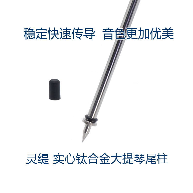 Stradpet Titanium Alloy Cello Solid/Hollow Tailpiece Tail Pin Φ8-10Mm 4/4 Accessories