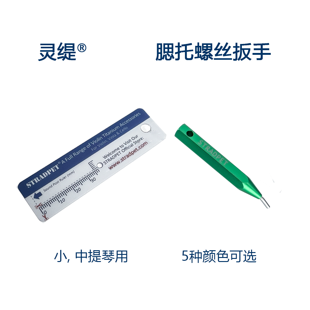 欧典小提琴腮托螺丝：一把钥匙，解锁你的演奏新境界！