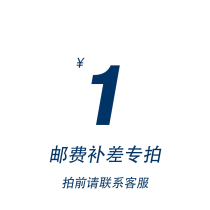  Make up the freight make up the difference how many yuan to make up for the special shot how many pieces to make up