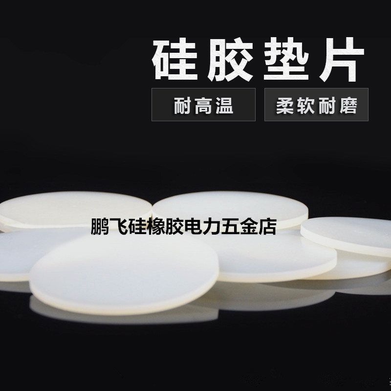 Silicone Rubber Gasket Old popcorn Secret seal cushion 110 x 8mm Rubber set to make 10 high temperature resistant flat cushion-Taobao