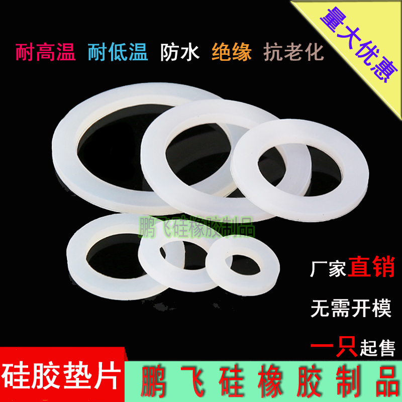 Silicone gasket Silicone flat pad Bellows special sealing ring 2 points 4 points 6 points 1 inch 1 5 inch 2