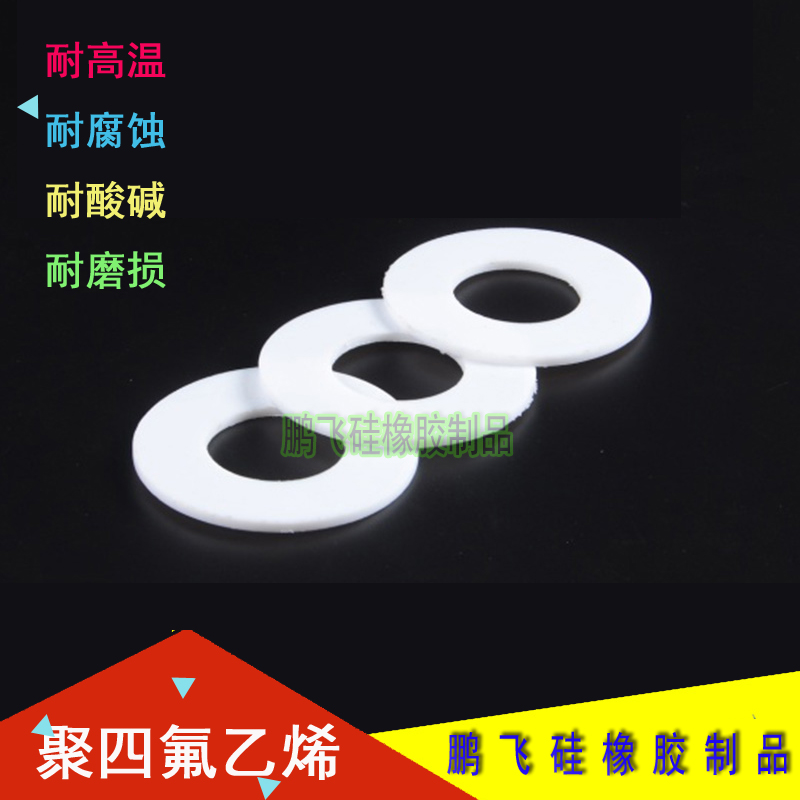 Teflon PTFE flat cushion bellows gasket with pressure resistant abrasion resistance 22 * 34 * 3mm