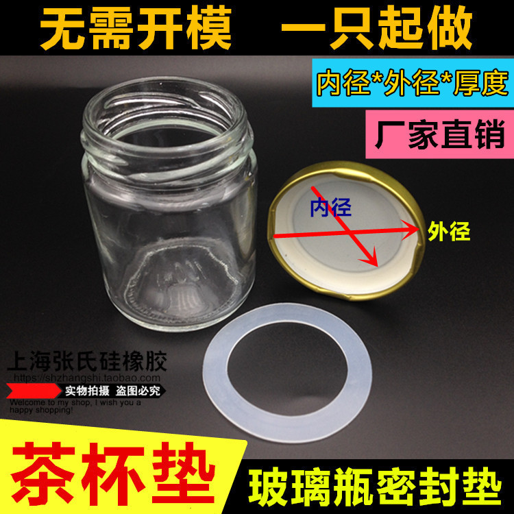Silicone gasket thermos cup glass bottle cap wine jar seasoning bottle sealing pad 40 * 50 * 2mm