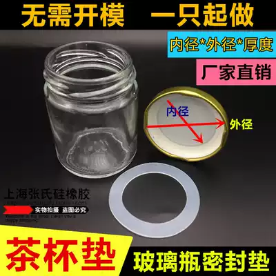 Silicone gasket Thermos cup Glass bottle cap Wine jar jar seasoning bottle sealing leather pad 22*32*1 5mm