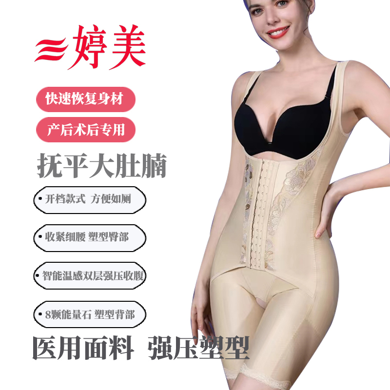 Tingmei's New Medical Fabric Strong Compression Tummy Control Waist Shaping Butt-Lifting Shapewear Bodysuit