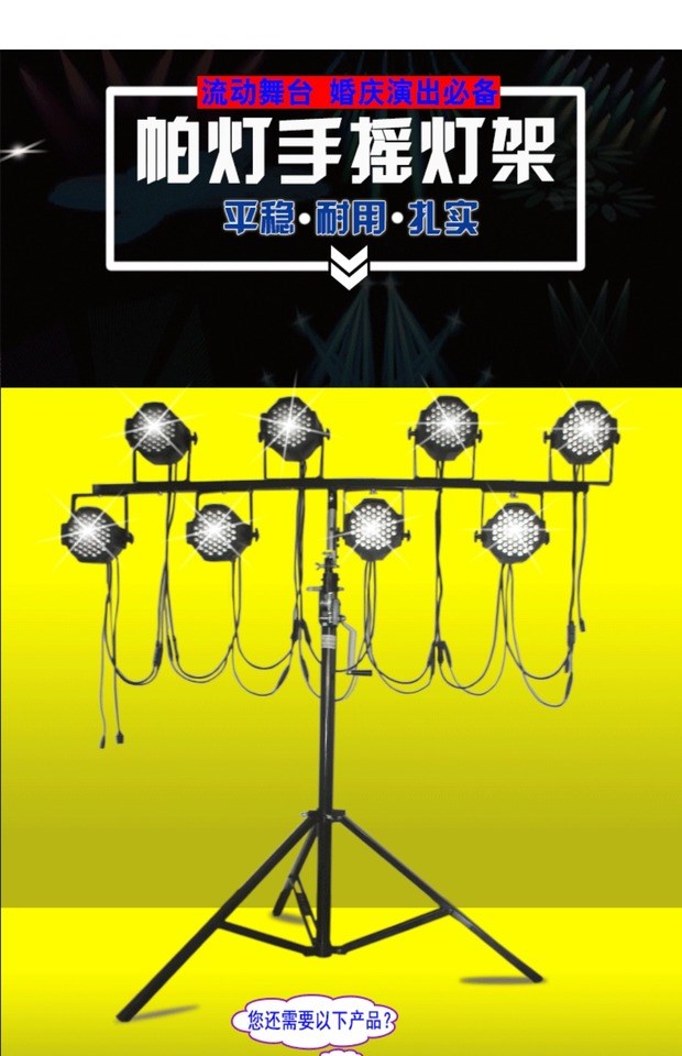 Dày tay đèn đứng led PA đèn khung di động ba chân ánh sáng đứng âm thanh sân khấu đám cưới thiết bị hiệu suất mạch đèn led nhấp nháy đơn giản