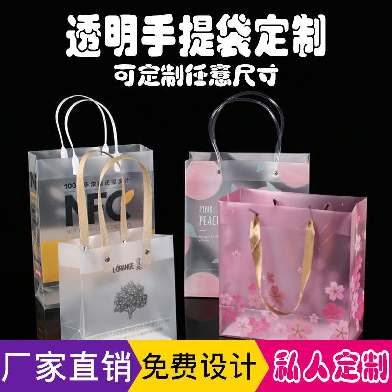 pvc handbag frosted gift bag pp plastic bag custom waterproof clothing store packaging bag transparent hand to carry out