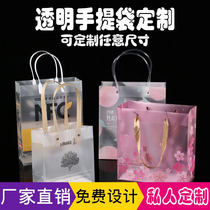 PVC tote bag frosted gift bag PP plastic bag custom waterproof clothing store packaging bag transparent hand carry custom