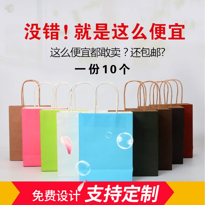 Kraft Paper bag Handbags set for upscale clothing Bag Bag Bag bag Gift Packaging Bag Booking Logo print