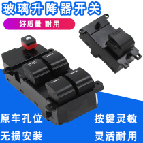 Suitable for 09-13-year vanguard Van flying degree car window glass lifter switch button electric window assembly controller