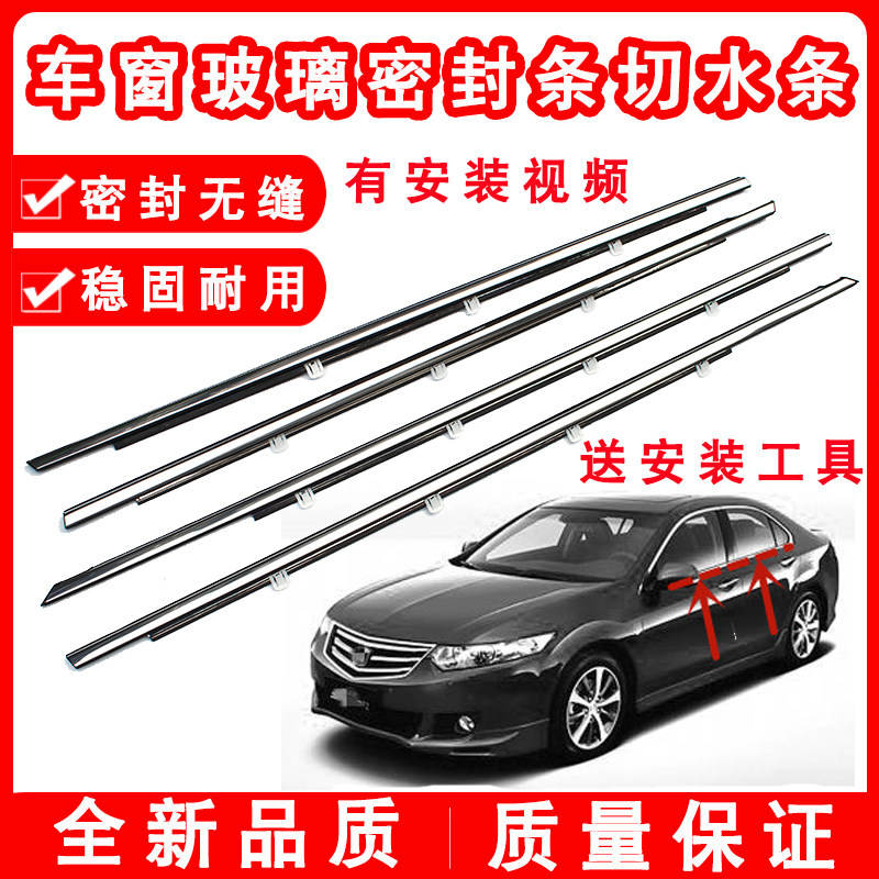 Song Poetry Figure 09-14 Years Thinking Platinum Wise Doors Window Glass Outstrip Waterproof Strips of Decorative Strips of Sealant Strips of Cut Water Strips