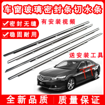 Song Poetry Figure 09-14 Years Thinking Platinum Wise Doors Window Glass Outstrip Waterproofing Strips of Sealant Strips of Sealant Strips of Cut Water Strips