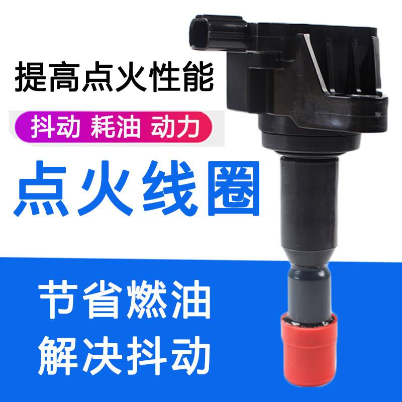 Suitable 03 03 04 04 06 06 07 08 years Sidy Honda 23 compartment engine ignition coil high pressure pack