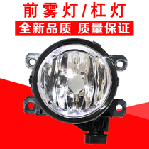 Suitable for 12-13-14 years of CRV front fog light front bar light fog-proof lamp shell assembly