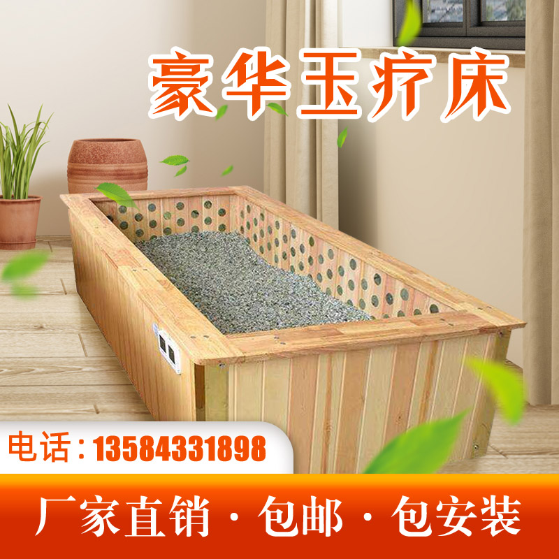 Sand Moxibustion 100 Liya Jiangsu Province Jade Therapy Bed Jade Natural Science Five Color Salt Therapeutic Sand Therapy Equipment Manufacturer Direct Marketing National