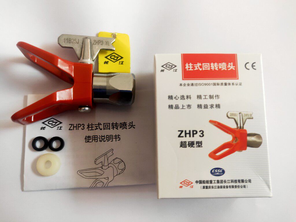 长江正品喷嘴11B20J柱式回转喷头喷枪头ZHP3高压气动喷涂机喷咀