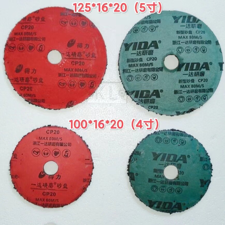 一达砂盘原厂正品100&times;16&times;20型号整箱500片 打磨片船厂钢结构