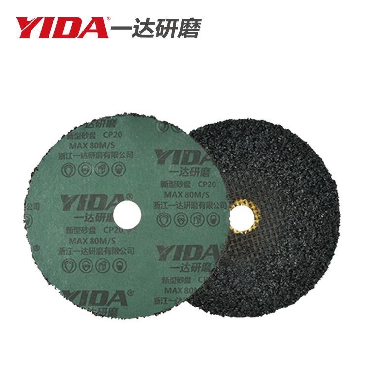 一达品牌原厂新型砂盘125&times;16&times;20 工业用磨片10片组适用船厂钢结构地坪打磨