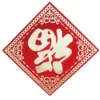 Товары от 庆饰家居专营店
