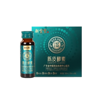 新宝堂官方新会陈皮祛湿酵素湿无忧陈皮酵素50ML*6支