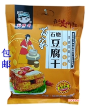 Take 1 bag of Guizhou fat brother Miao family stone ground dried bean curd bean curd 400g soft cotton fragrant glutinous beauty native product
