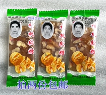 Take 2 copies of Guizhou specialty Li Jaxi walnut sugar Huaxi Beichen walnut fudge 500g weighing