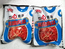 Take 2 copies of Guizhou specialty Qian Wufu is a bit interesting delicious shredded pork independent packaging weighing 250g