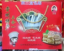 3 boxes of Guizhou specialty Tian Mei three-in-one Bobose sugar rose peanut crisp 500g traditional snacks