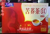 Take 2 in Guizhou specialty Wankangle tartary buckwheat tea tartary buckwheat black tea ultra-micro Tea five-line tea 8G * 20 bags box