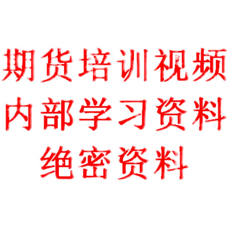 Zhou Yaohua High Victory Rate Tactic Futures Training Film Interior Training High Definition No Reflective with complete system