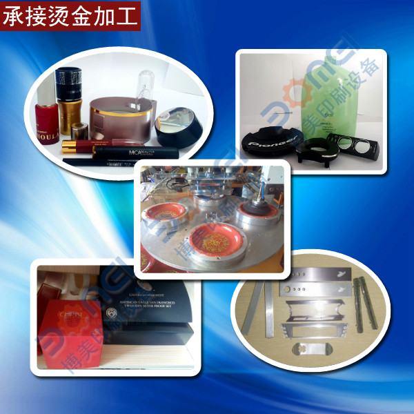 Hot Stamping Hot Stamping Plastic Parts Cosmetic Accessories Hot Stamping Gift Box Bottle Cap Circumferential Hot Stamping Hot Stamping