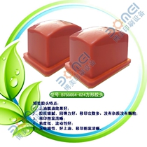 Square rubber head B024 pad printing head length 75 width 50 height 54mm deoiling clear and complete (rubber head customized)