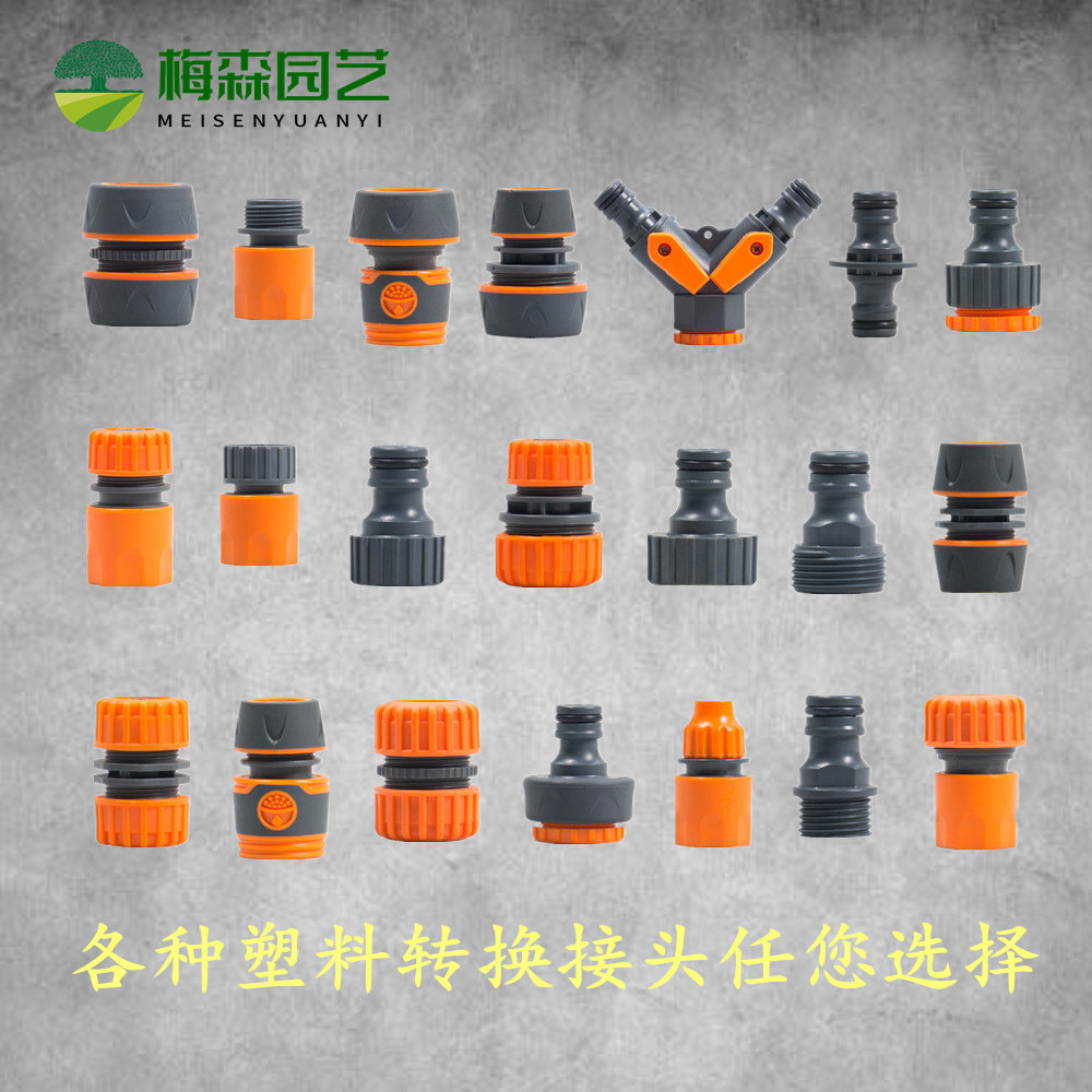 Washing machine water pipe tap accessories package Universal joint mouth accessories quickly repair rapid joint