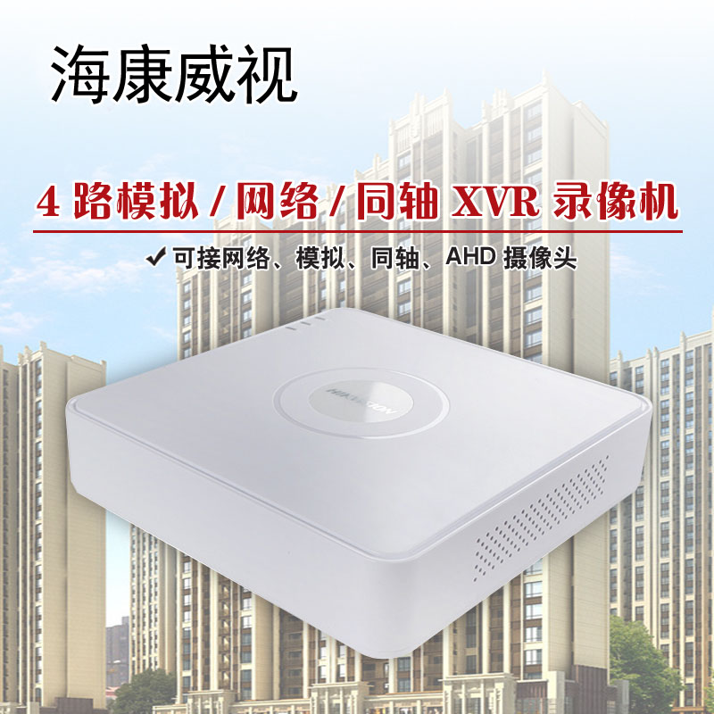 Hikvision Four Coaxial Simulation Network Universal 4-way HD HD hard disk recorder 7104HGH-f1 n