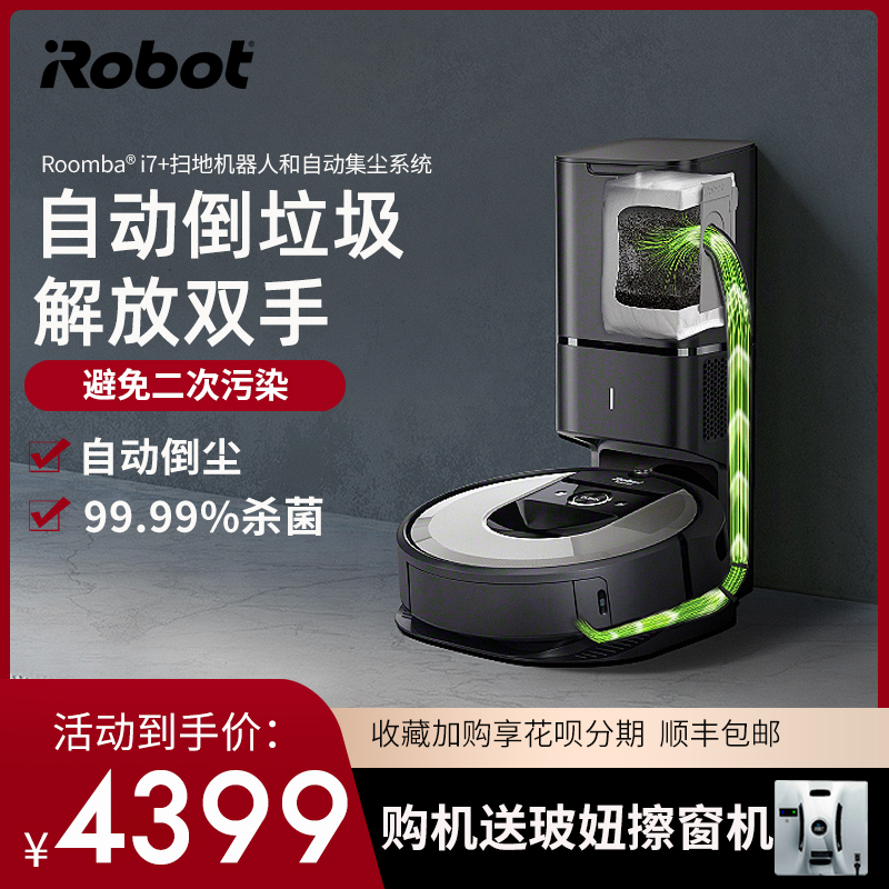 iRobot i7 sweeper house with fully automatic dust collector intelligent cleaning cleaning robot