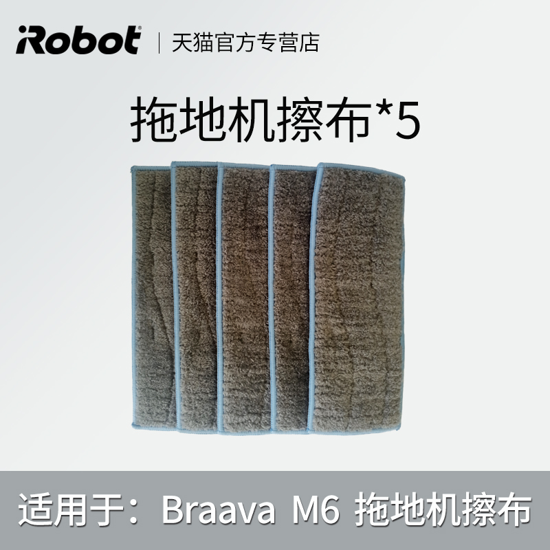 iRobot braava jet jeet m6 towed robot accessories SPECIAL WET TUG CLEANING RAG