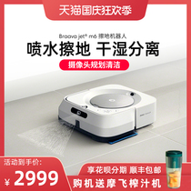 iRobotm6 mop robot wet wipe home intelligent floor washer mute automatic mute all-in-one machine