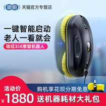 Bonu window cleaning robot Bono 358 electric automatic intelligent home frequency conversion ultra-thin glass glass machine artifact