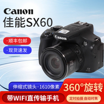 Canon 佳能 PowerShot SX60 HS SX50SX530HS长焦防抖高清数码相机