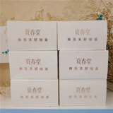 Zichuntang AC Cream Auxiliary Cream Releding Style Cream Увлажняющий пленку крем для крема зажигал набор подлинный